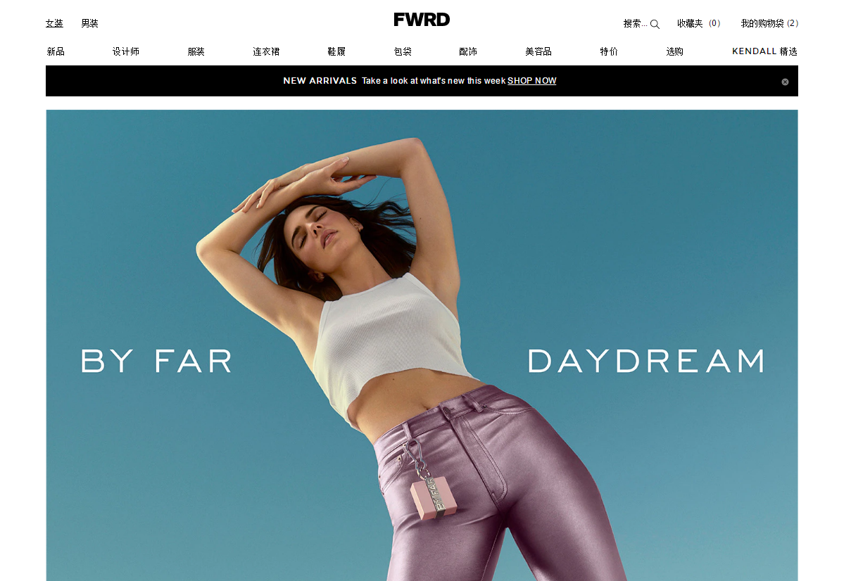 fwrd折扣代碼2024-Forward中文官網六周年慶時尚大牌最高額外7折